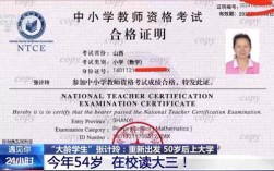 小学英语教资视频该怎么高效学？
