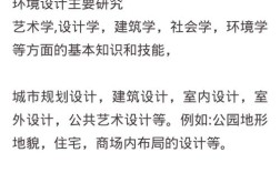 环境设计专业考幼师，专业对口吗？