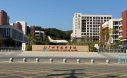 广州幼师职专学校哪家好