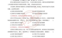 小学综合素质真题答案哪里找？