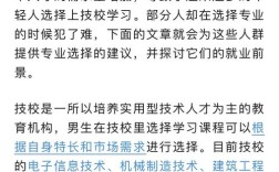 初中阶段可选哪些实用专业技能？