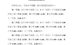 2025湖北高中双休何时全面实施？