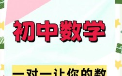 洛阳初中数学1对1辅导真能提升成绩吗？