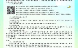 2025达州小学招生政策何时发布？