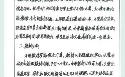 小学三年级语文辅导计划该如何制定？