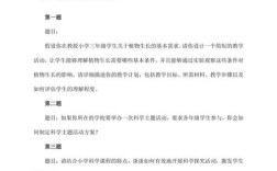 2025小学面试会考什么？