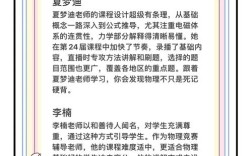 高中理科网校老师哪个好