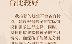 初中网络上课平台怎么选？