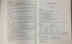 河北小学教资考试真题有哪些考点？