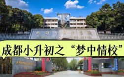 成都初中毕业3+2学校怎么选？