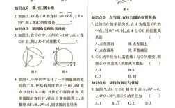 初中数学图析考点题典如何高效提分？