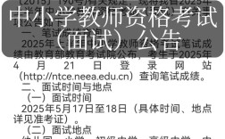 辽宁中小学教师资格考试怎么报名？