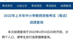 江苏教资考试网，何时报名？条件是什么？