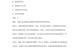 幼师综合素质预测试题怎么考？