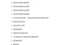 中小学教师资格考试题库怎么高效使用？