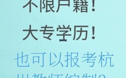 浙江幼师考试报名地点在哪？