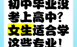 初中都没毕业学什么好呢