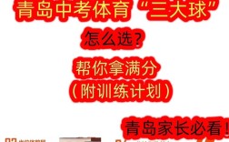 青岛初中奥数培训怎么选？