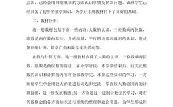 小学四年级数学辅导计划怎么制定才有效？