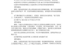 幼师保教知识材料分析题如何解答？