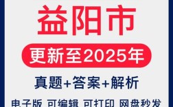 2025益阳初中统考考什么？
