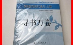 中小学和幼儿园教师资格考试如何备考？