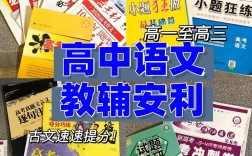 天津高中教辅书哪里能买到？