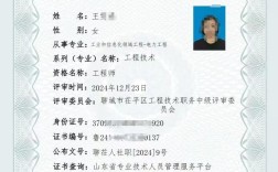 高中普通中专与高级工有何关联与区别？