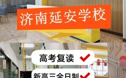 延安高中2025年复读招生信息何时公布？