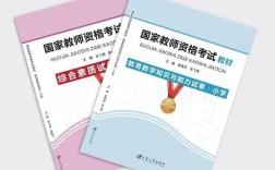 高中化学教资考试难不难？