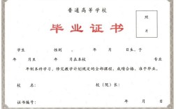 无高中毕业证，如何上大专？