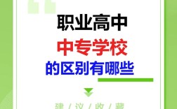 中专和高中学历，哪个含金量更高？