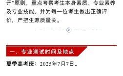 临沂初中生考艺校有何条件与途径？