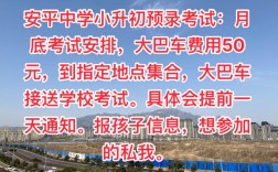 安平与正定高中，哪个更值得选？