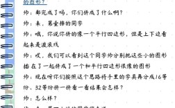 2025小学数学试讲稿如何设计更出彩？