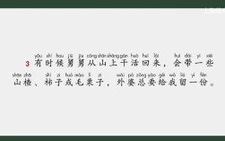 上海小学语文二年级课文有哪些？