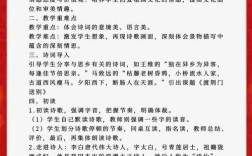 小学语文教师资格证面试考什么？