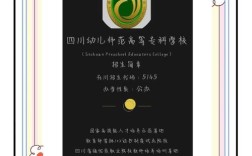 成都幼师专业大专院校有哪些？