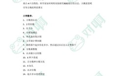 高中语文教资真题考点有哪些？