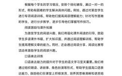 四年级语文辅导计划该怎么制定？