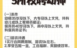 重庆公办幼师报考要求有哪些条件？