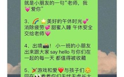 幼师如何分享孩子日常才合适？