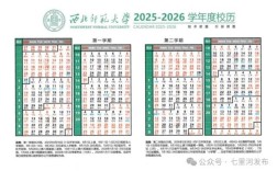 2025年兰州小学暑假