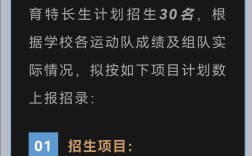 南充白塔中学高中招生