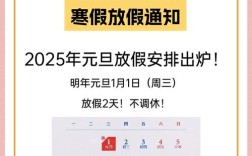 2025西安小学寒假何时放？