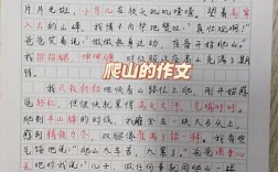 杭州小学作文为何写莫干山路？