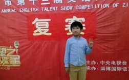 CCTV小学生英语大赛如何参与？