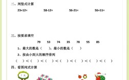 小学数学能力训练如何有效提升？