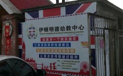 沈阳幼师学校哪家好百度