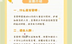 幼师考育婴师证，对职业发展真有用吗？